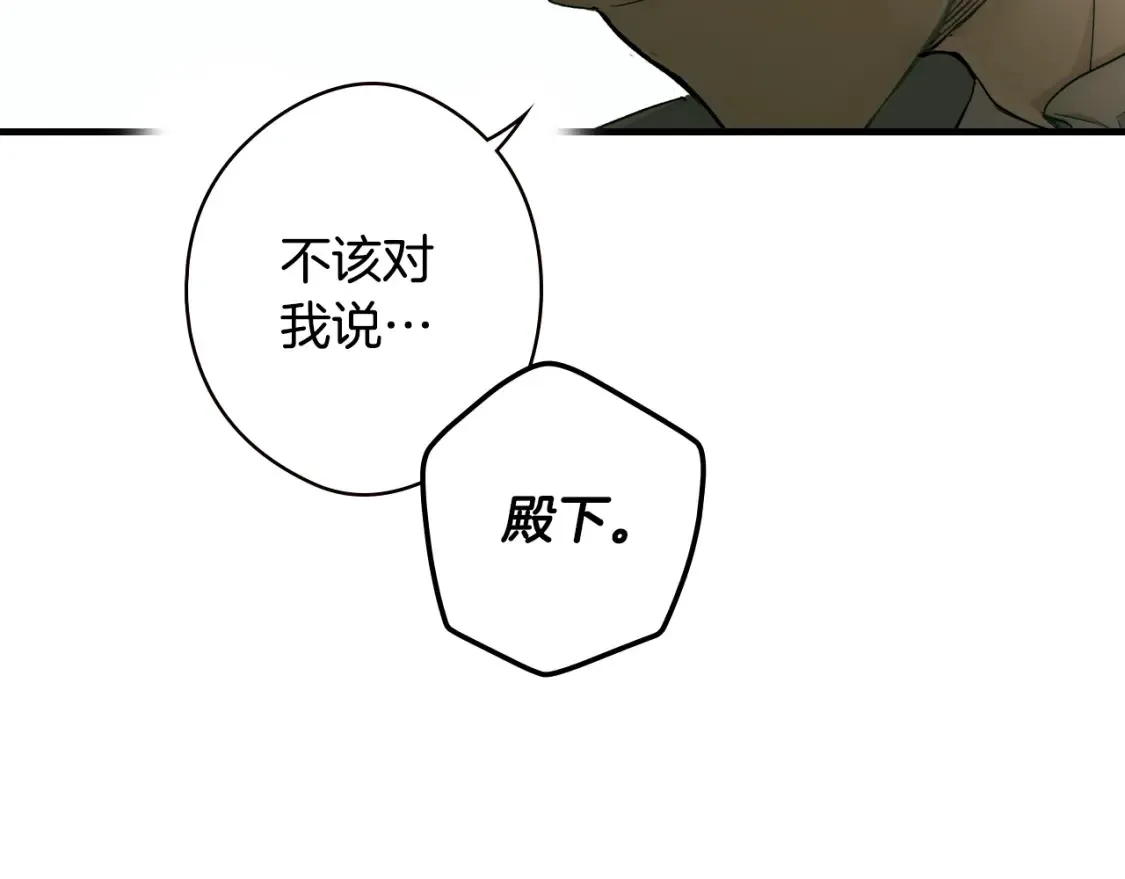 第40话 无声的反抗 第175页