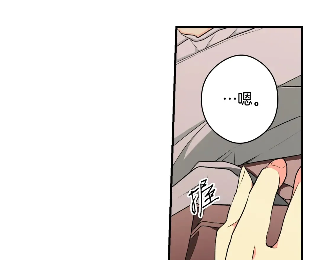 第40话 无声的反抗 第178页