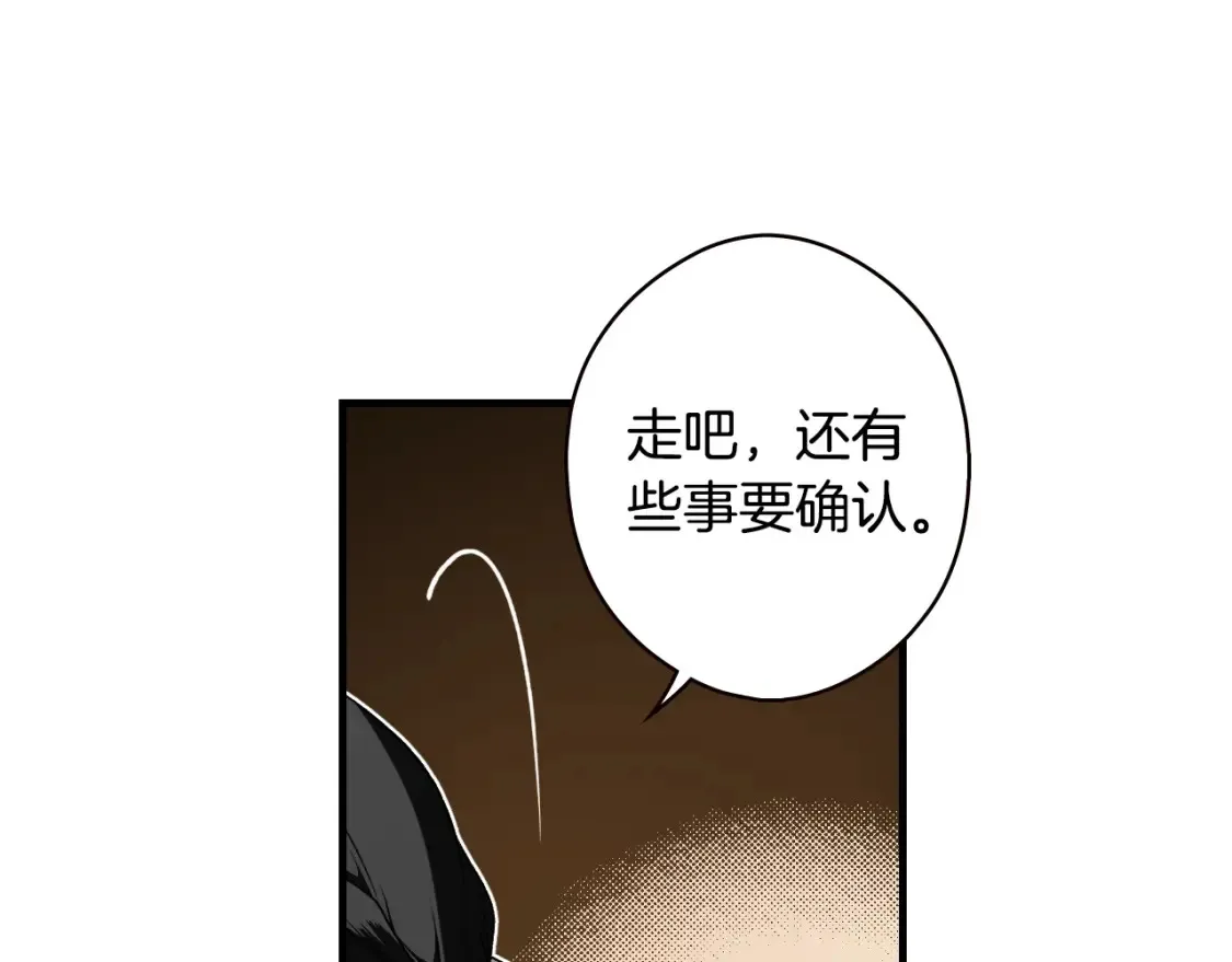 第40话 无声的反抗 第182页