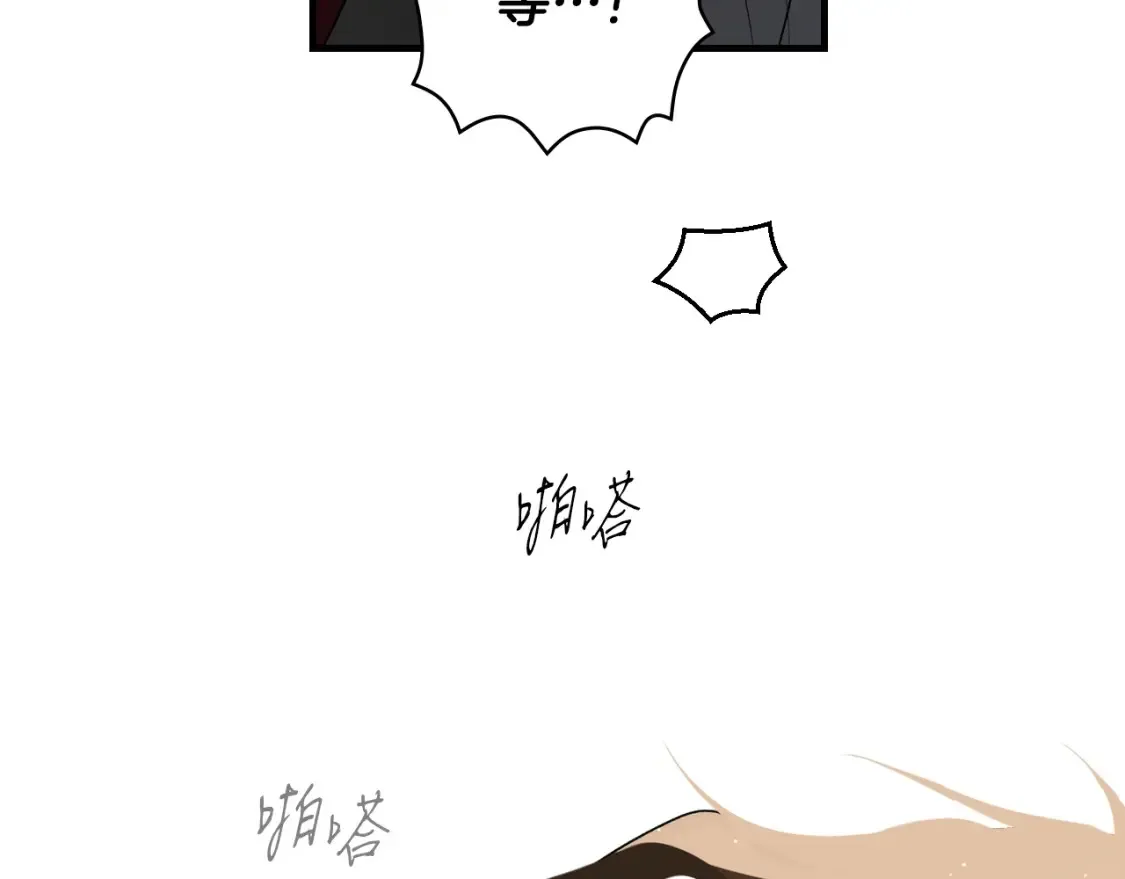 第40话 无声的反抗 第184页