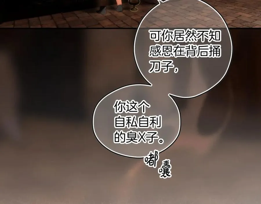 番外10 能包容到什么时候 第6页