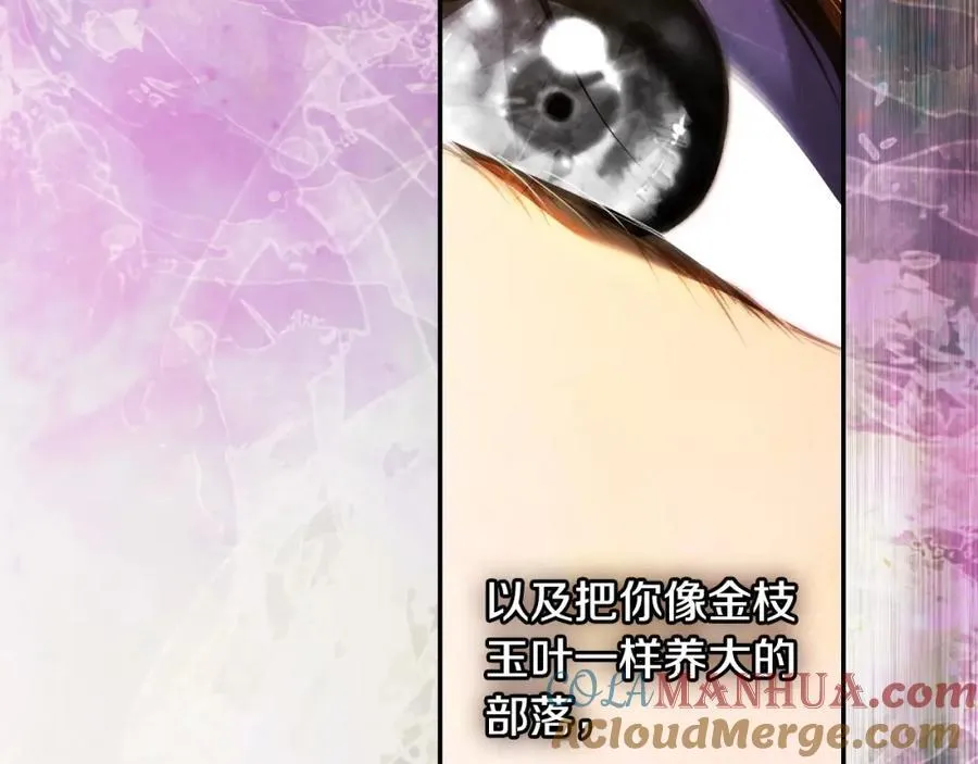 番外10 能包容到什么时候 第17页