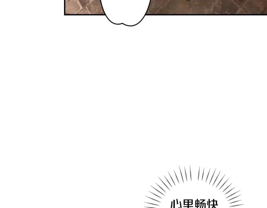 番外10 能包容到什么时候 第31页
