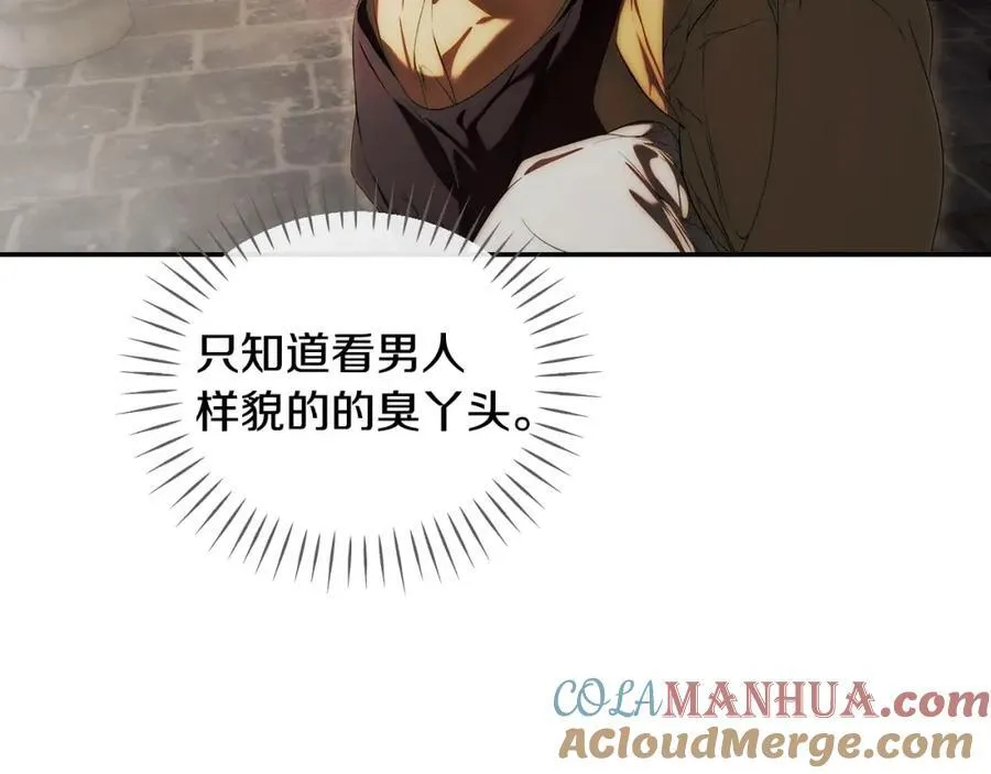 番外10 能包容到什么时候 第33页