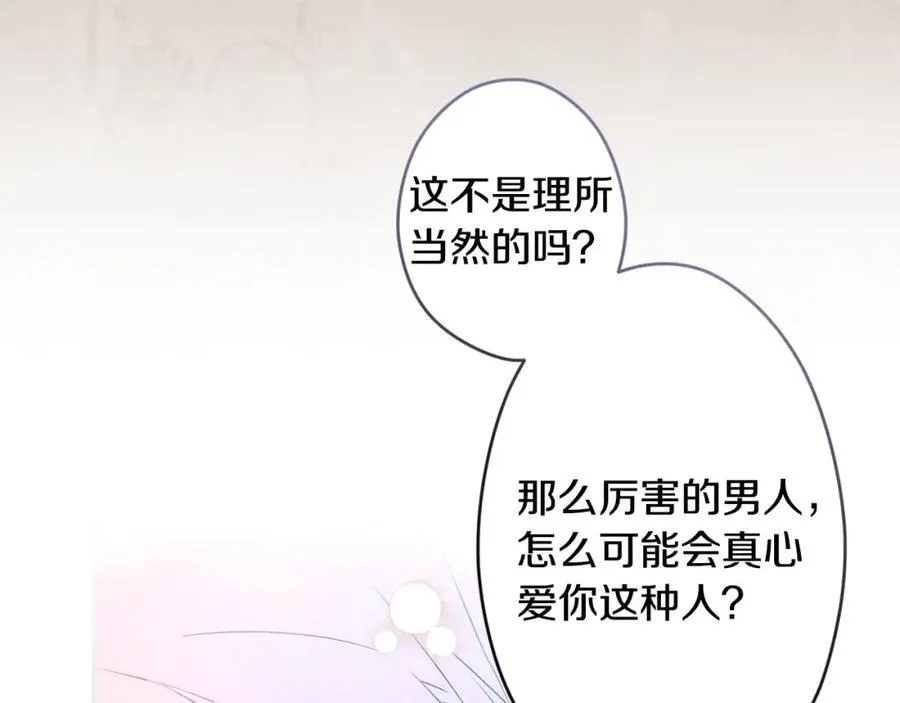 番外10 能包容到什么时候 第47页