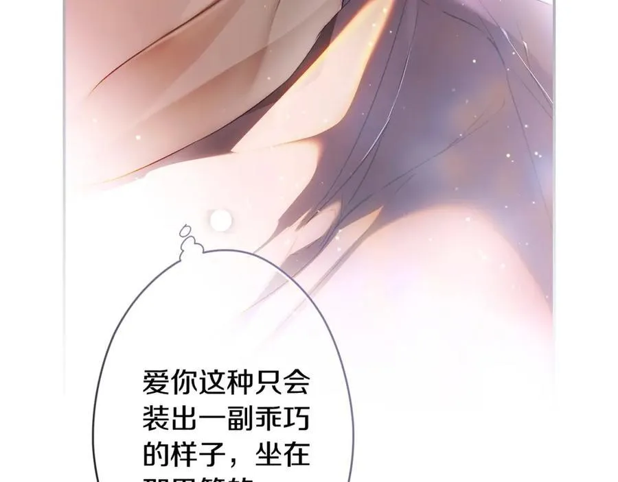 番外10 能包容到什么时候 第50页