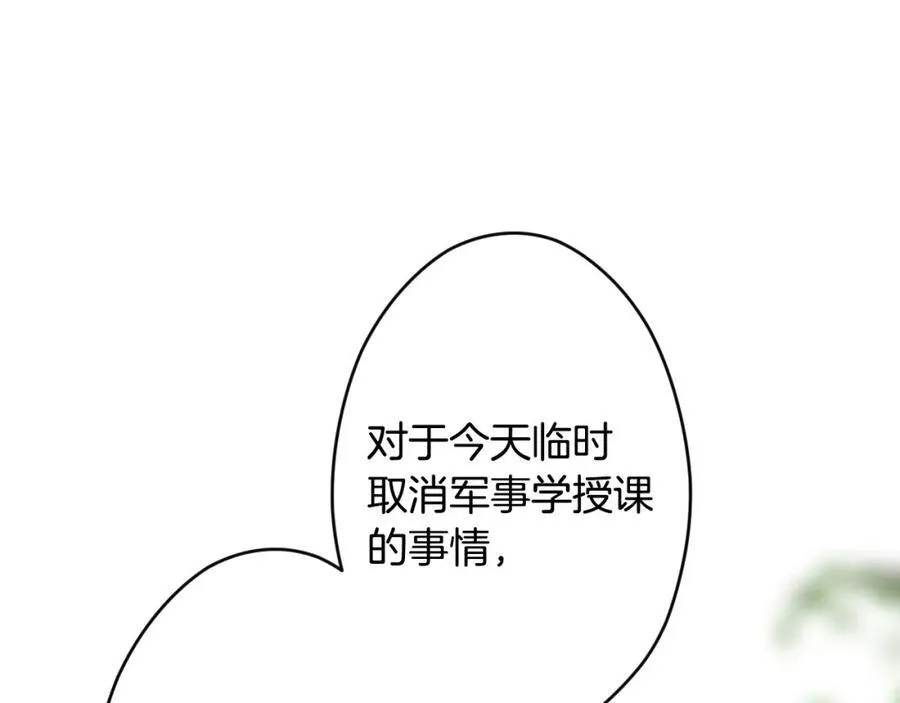 番外10 能包容到什么时候 第58页
