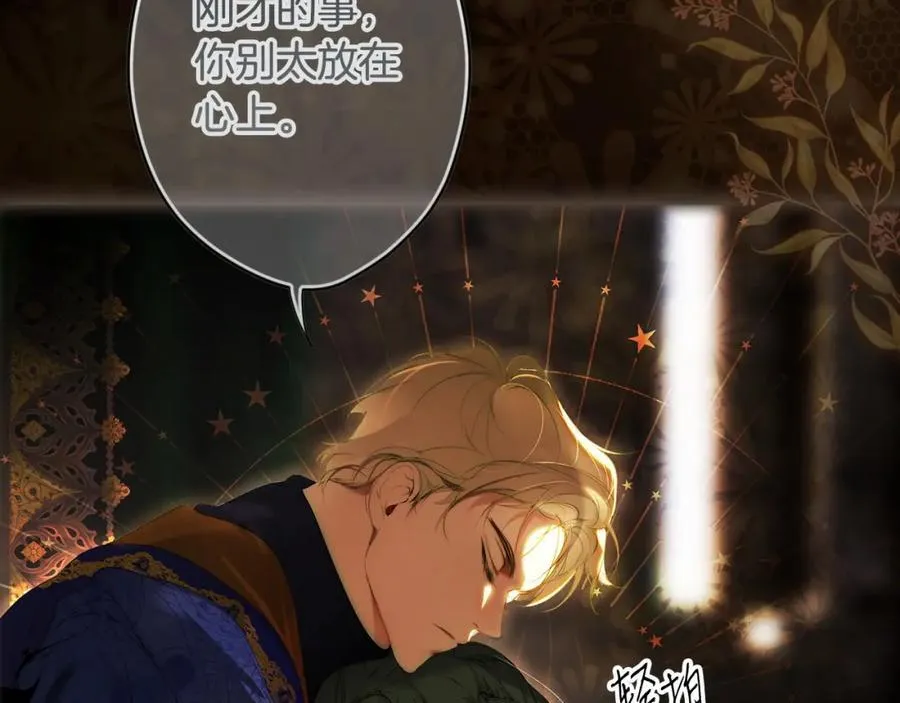 番外10 能包容到什么时候 第83页