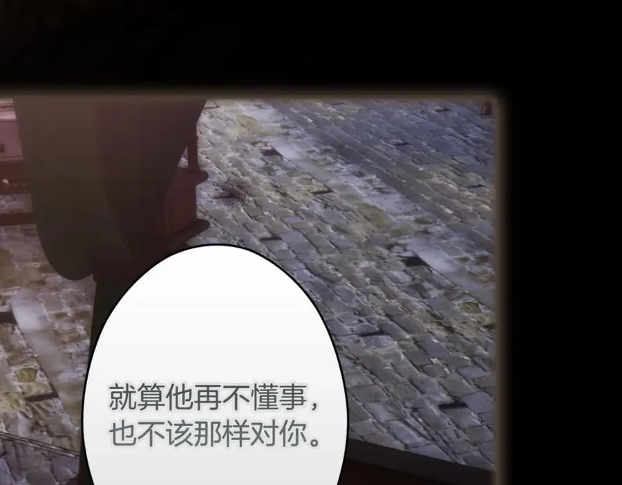 番外10 能包容到什么时候 第87页