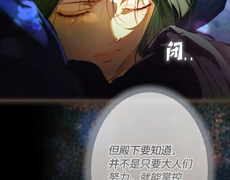 番外10 能包容到什么时候 第94页