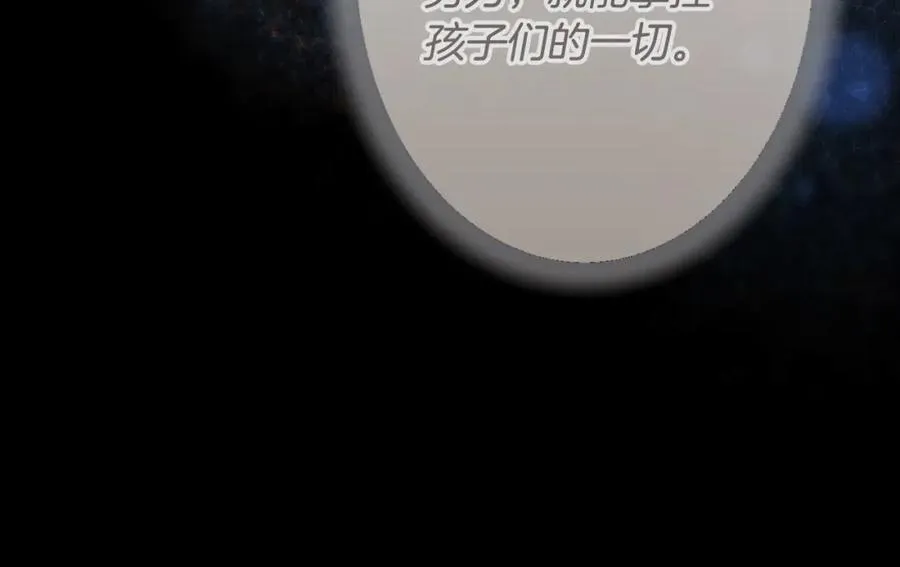 番外10 能包容到什么时候 第95页