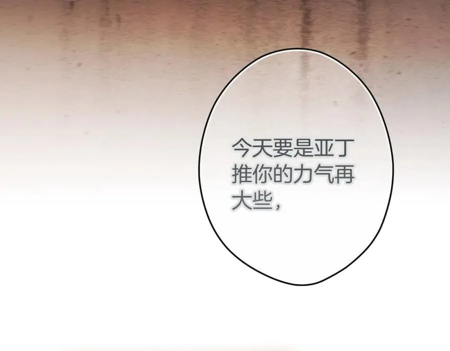 番外10 能包容到什么时候 第98页