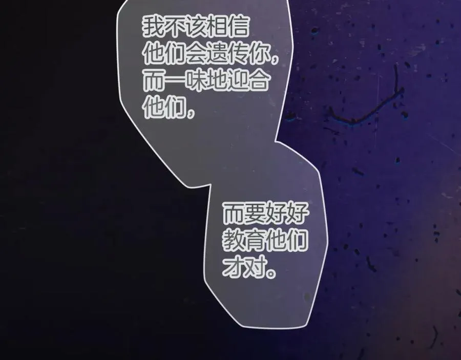 番外10 能包容到什么时候 第110页