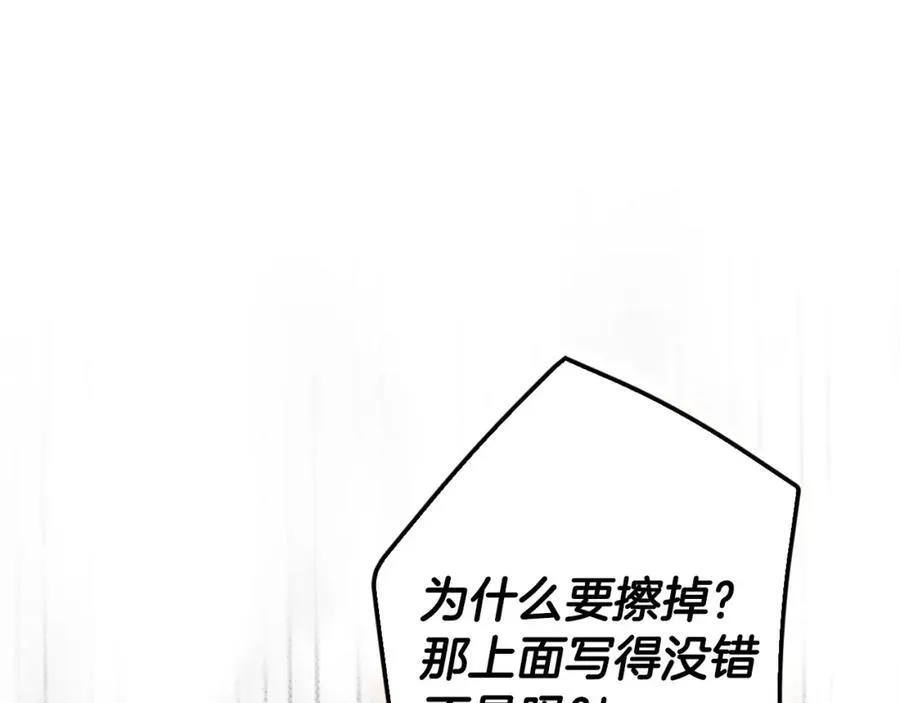 番外10 能包容到什么时候 第123页