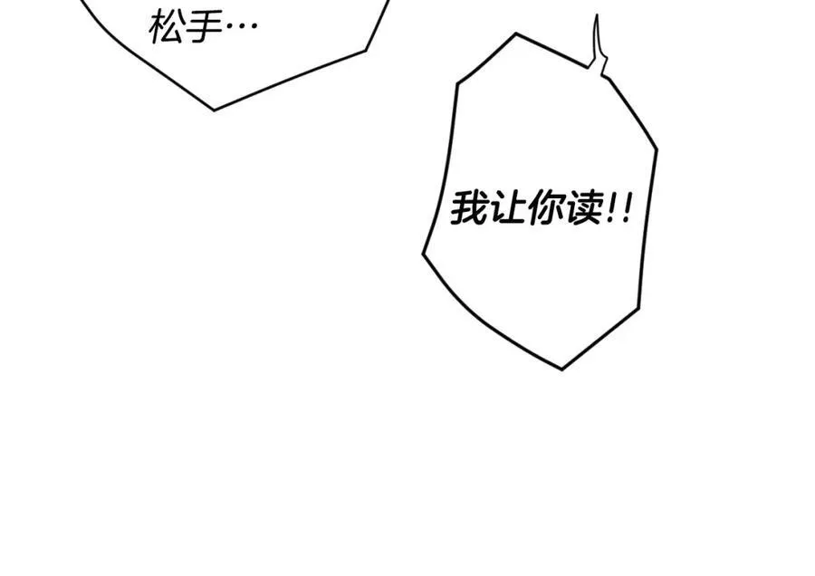 番外10 能包容到什么时候 第126页