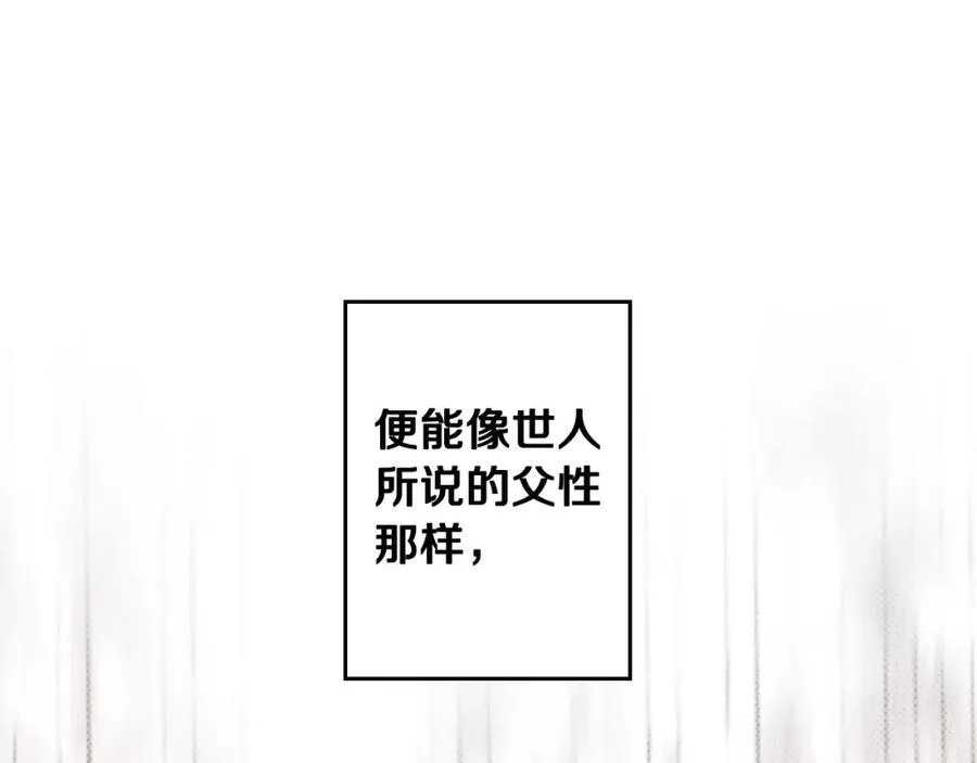 番外10 能包容到什么时候 第127页