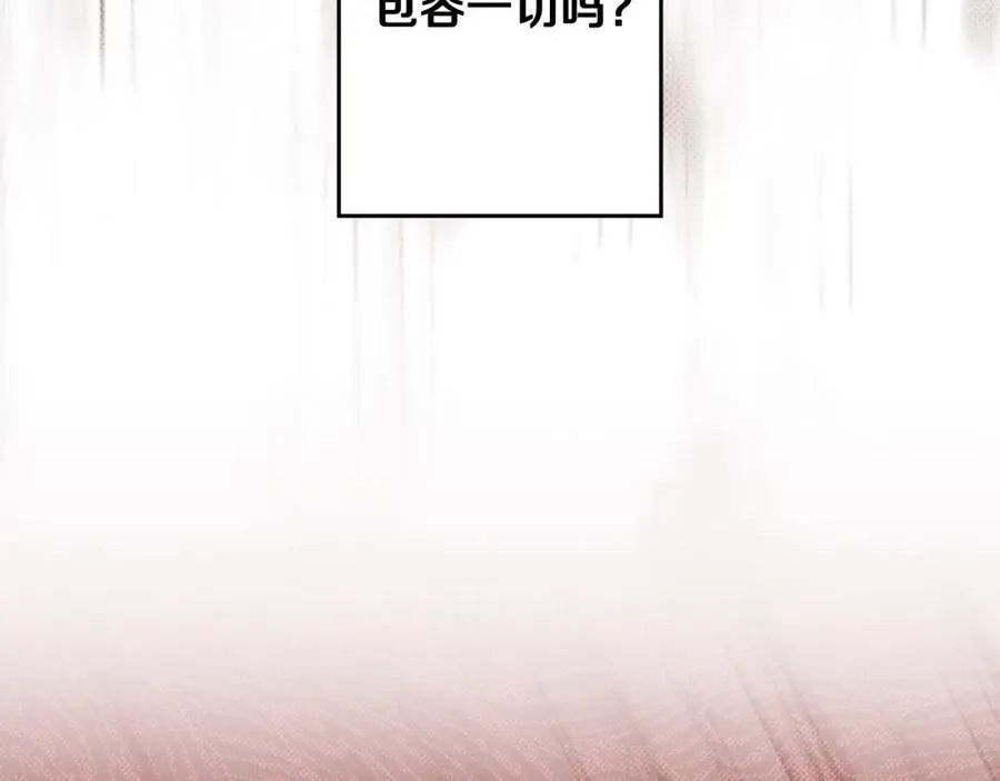 番外10 能包容到什么时候 第131页