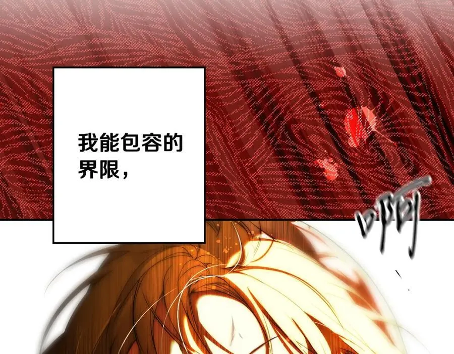 番外10 能包容到什么时候 第132页