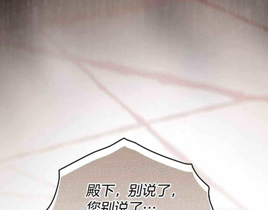 番外10 能包容到什么时候 第143页