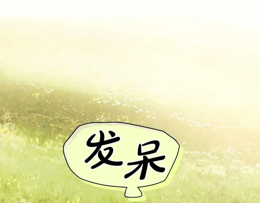 第70话 过往·命运般的初遇 第19页