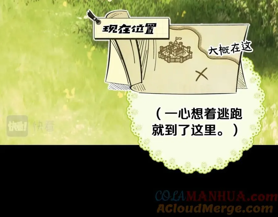 第70话 过往·命运般的初遇 第21页