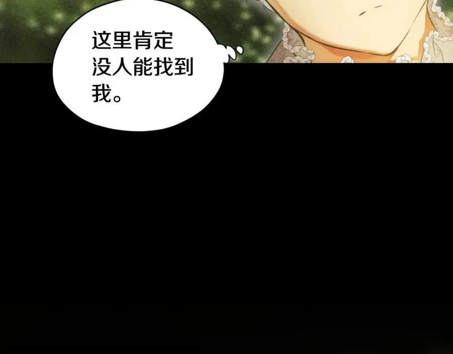 第70话 过往·命运般的初遇 第24页