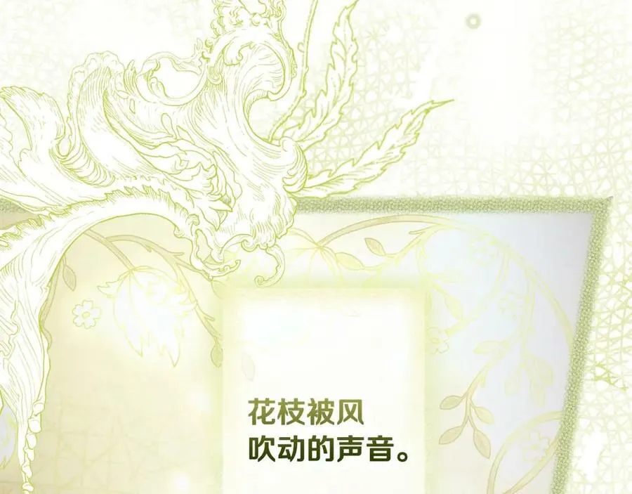 第70话 过往·命运般的初遇 第27页