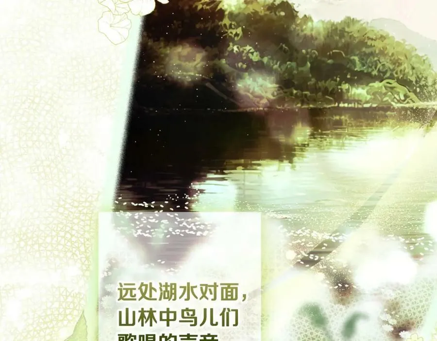 第70话 过往·命运般的初遇 第30页