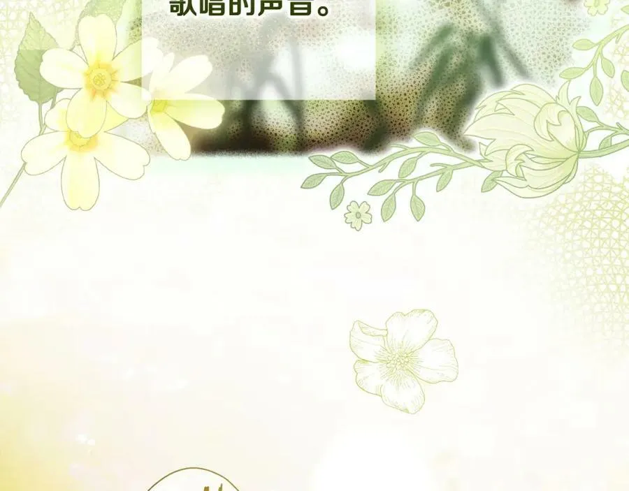 第70话 过往·命运般的初遇 第31页