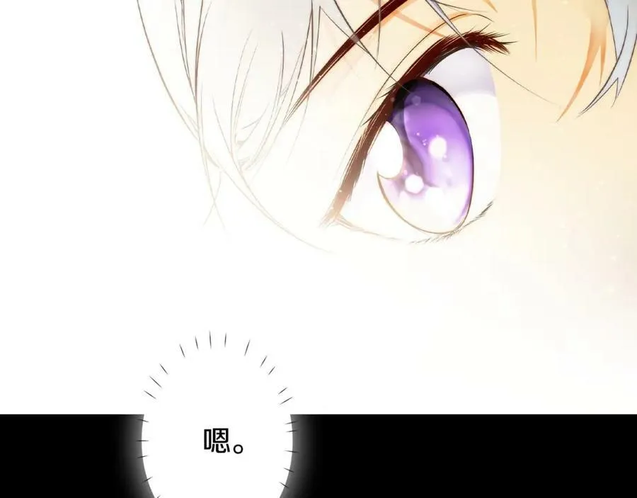 第70话 过往·命运般的初遇 第43页