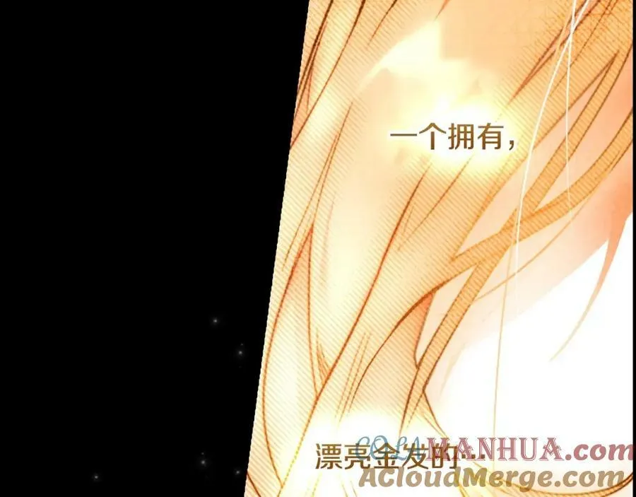 第70话 过往·命运般的初遇 第45页