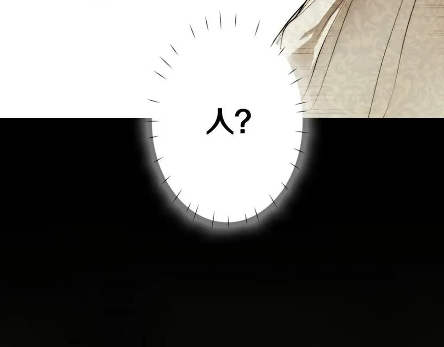 第70话 过往·命运般的初遇 第50页