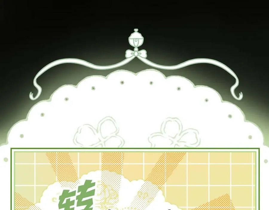 第70话 过往·命运般的初遇 第51页