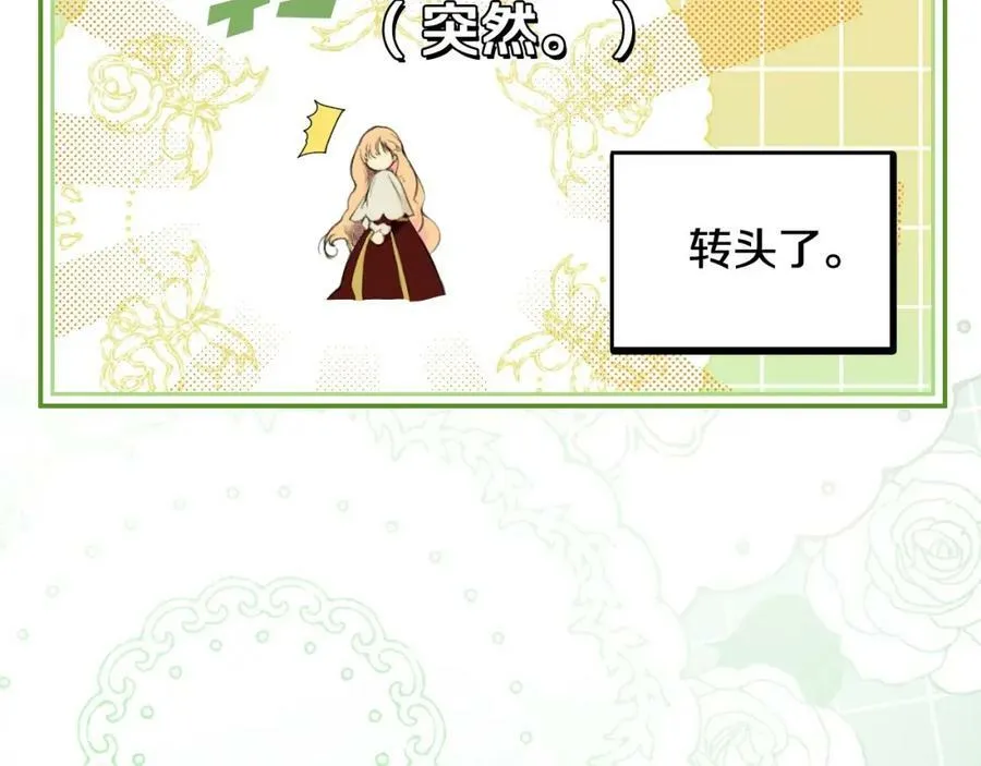 第70话 过往·命运般的初遇 第52页
