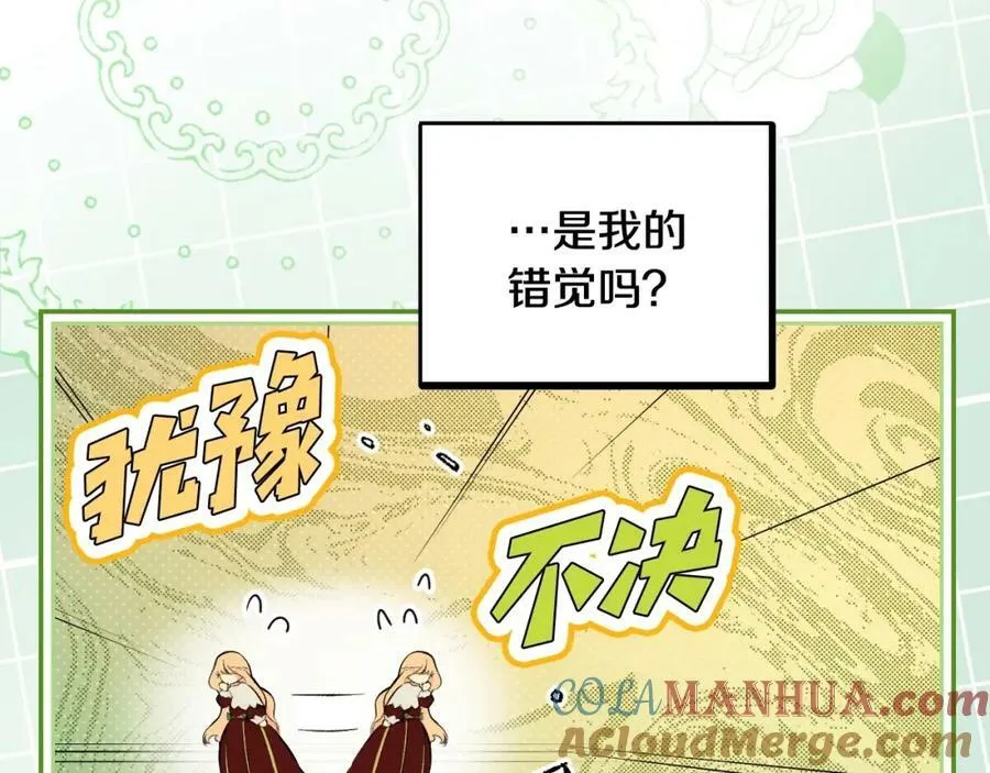 第70话 过往·命运般的初遇 第53页