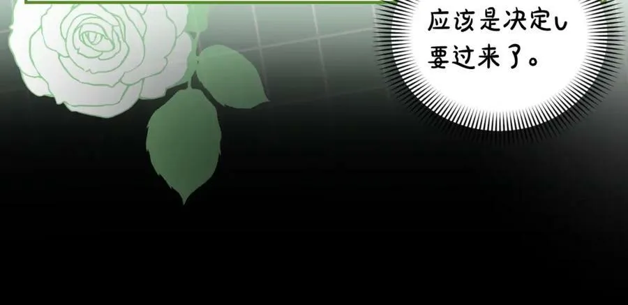 第70话 过往·命运般的初遇 第56页