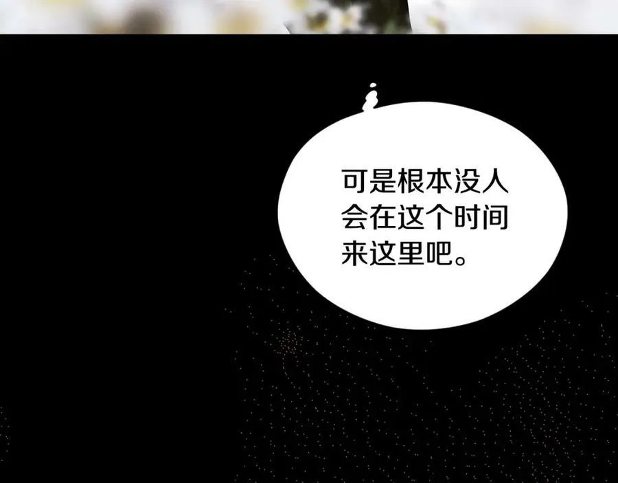 第70话 过往·命运般的初遇 第58页