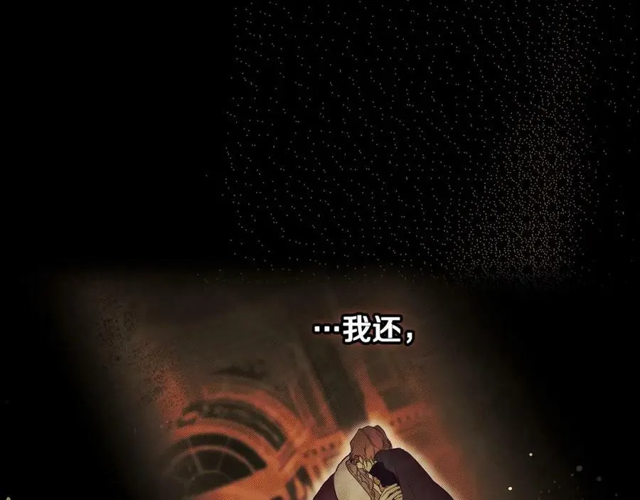 第70话 过往·命运般的初遇 第59页