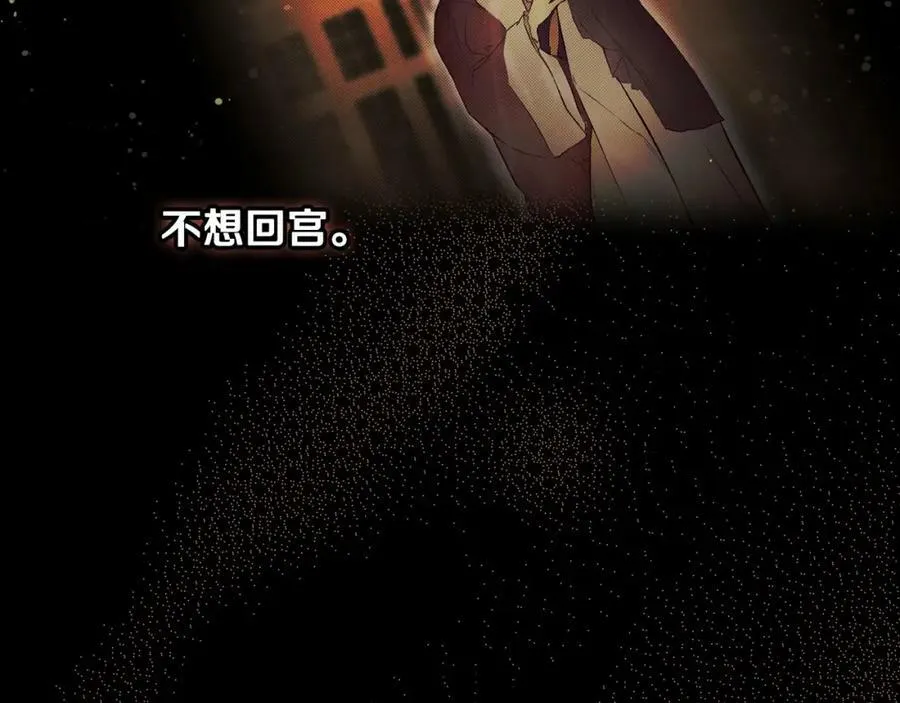 第70话 过往·命运般的初遇 第60页