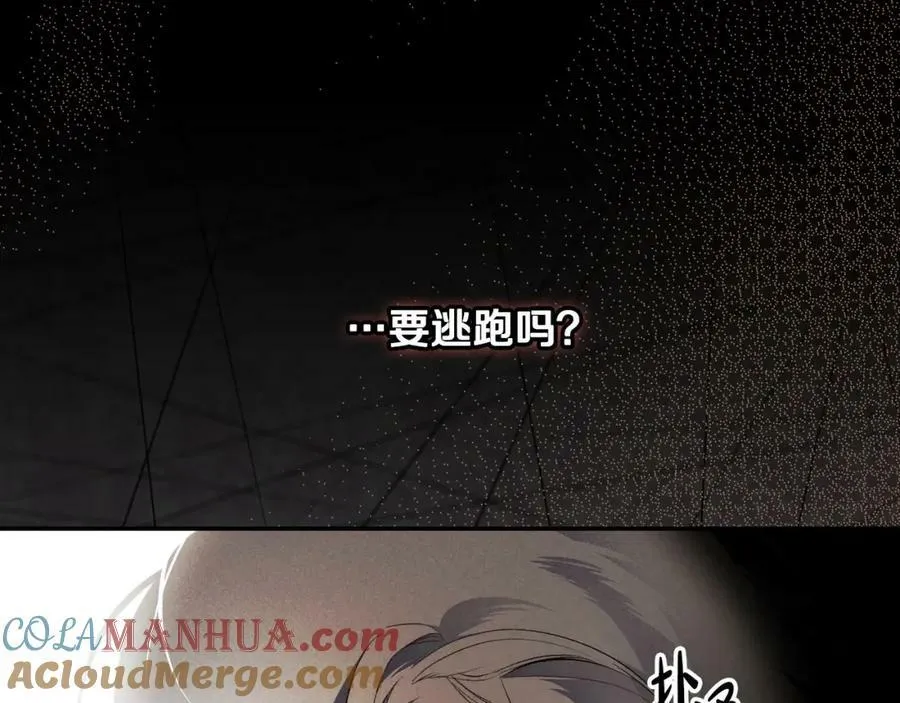 第70话 过往·命运般的初遇 第61页