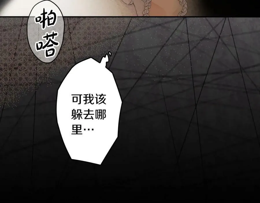 第70话 过往·命运般的初遇 第63页