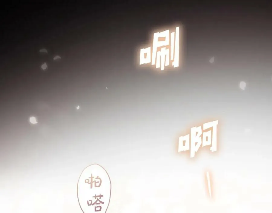 第70话 过往·命运般的初遇 第66页