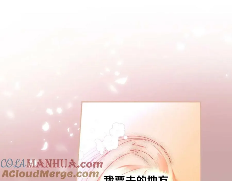 第70话 过往·命运般的初遇 第69页