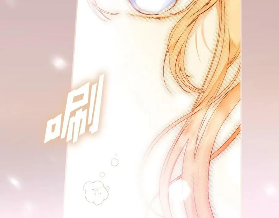 第70话 过往·命运般的初遇 第71页