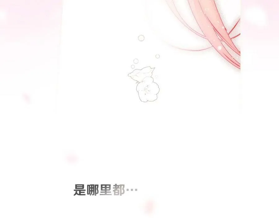 第70话 过往·命运般的初遇 第72页