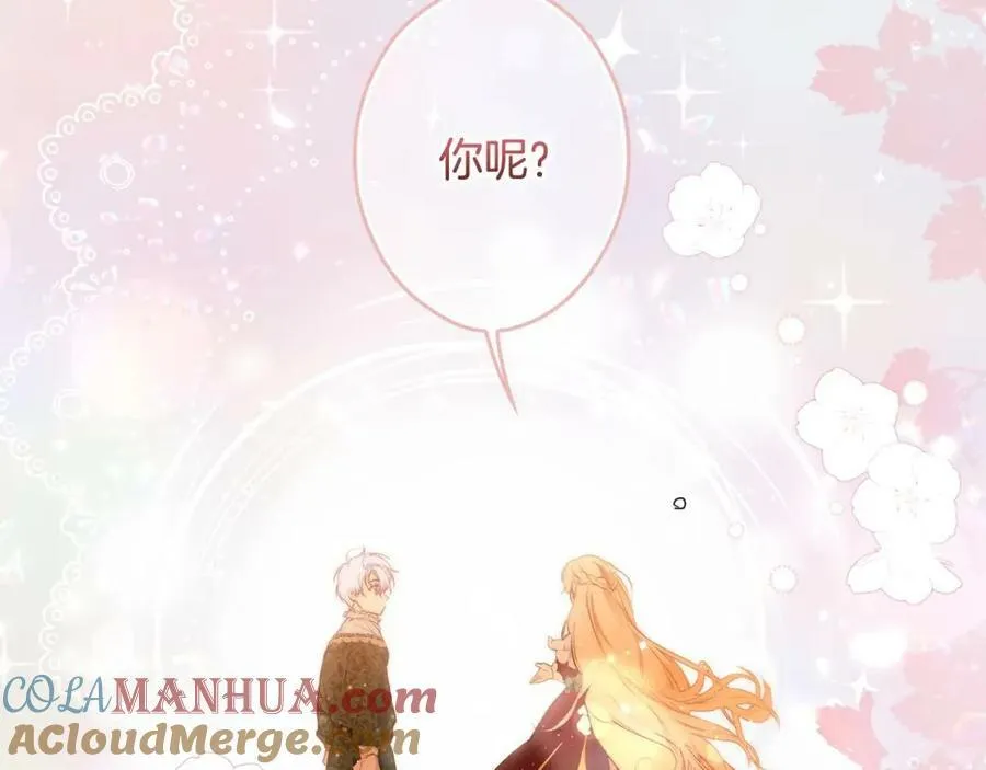 第70话 过往·命运般的初遇 第77页