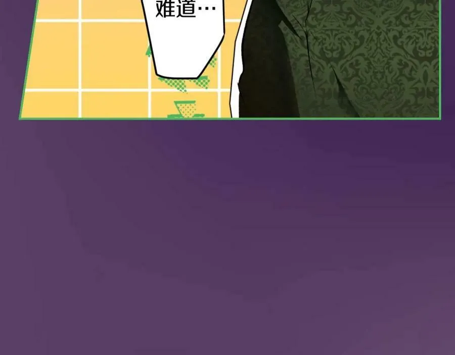第70话 过往·命运般的初遇 第87页