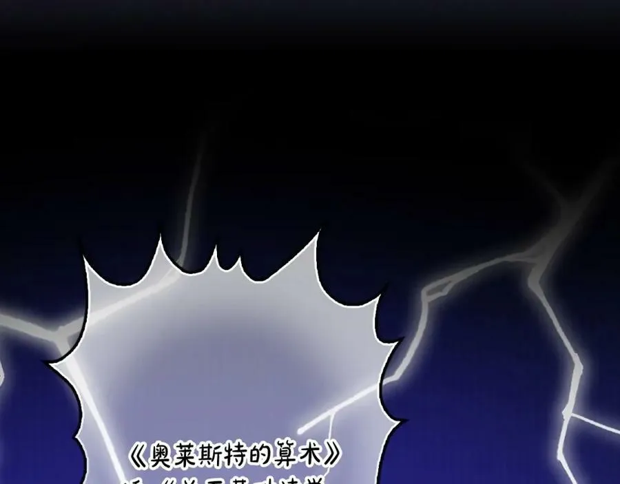 第70话 过往·命运般的初遇 第90页