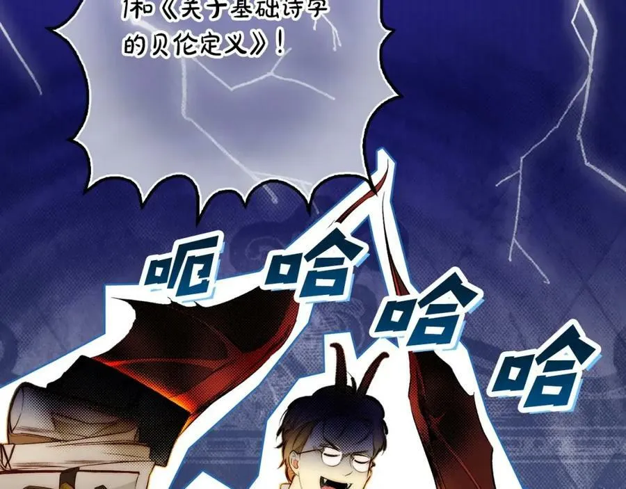第70话 过往·命运般的初遇 第91页