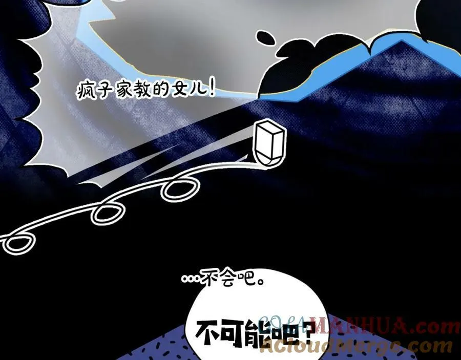 第70话 过往·命运般的初遇 第93页